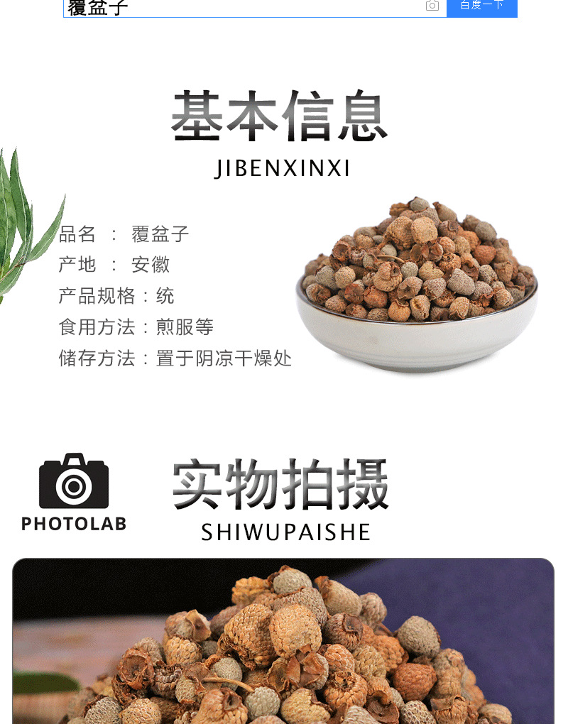 大货批发覆盆子干 精选树莓大颗粒，无杂质初加工农产品