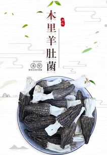 跨越千里，品味自然 来自远方的纯天然农产品